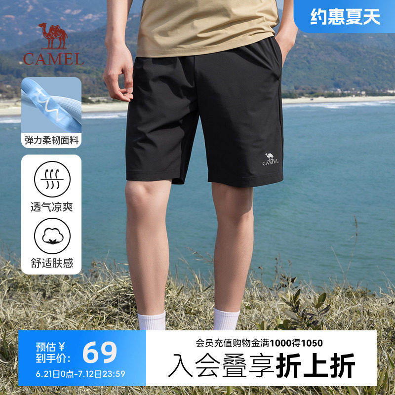 骆驼男装速干短裤男夏季休闲宽松直筒冰丝透气弹力运动五分裤轻薄