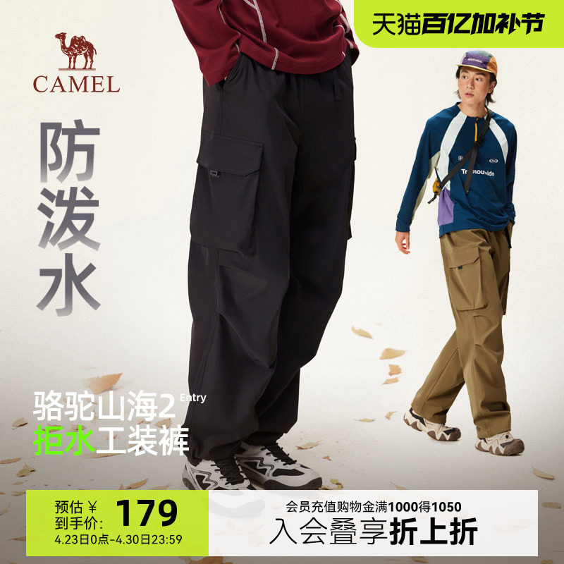 骆驼山海伞兵裤秋季户外徒步登山多口袋工装裤男防泼水宽松长裤子