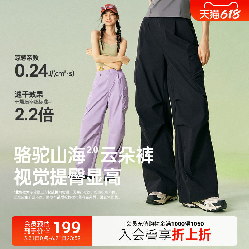 骆驼伞兵裤女阔腿休闲凉感防晒