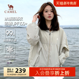 骆驼防晒衣2025夏季 超薄情侣防晒服骑行皮肤衣 新款