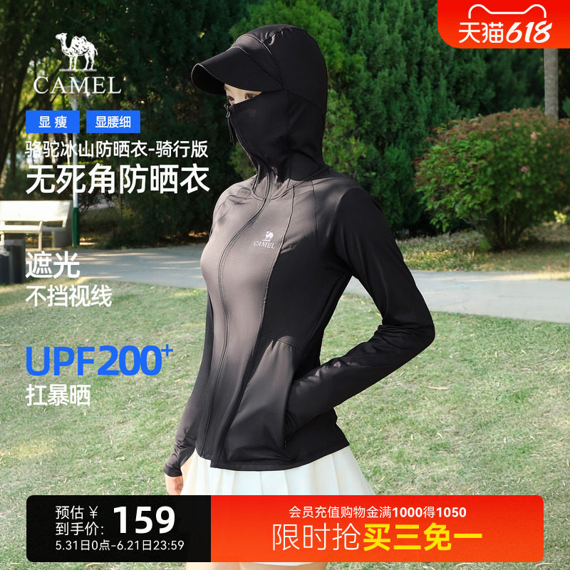 骆驼冰山防晒衣女夏季新款户外透气冰丝瑜伽运动原纱黑色防晒服女
