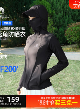 骆驼冰山防晒衣女夏季新款户外透气冰丝瑜伽运动原纱黑色防晒服女