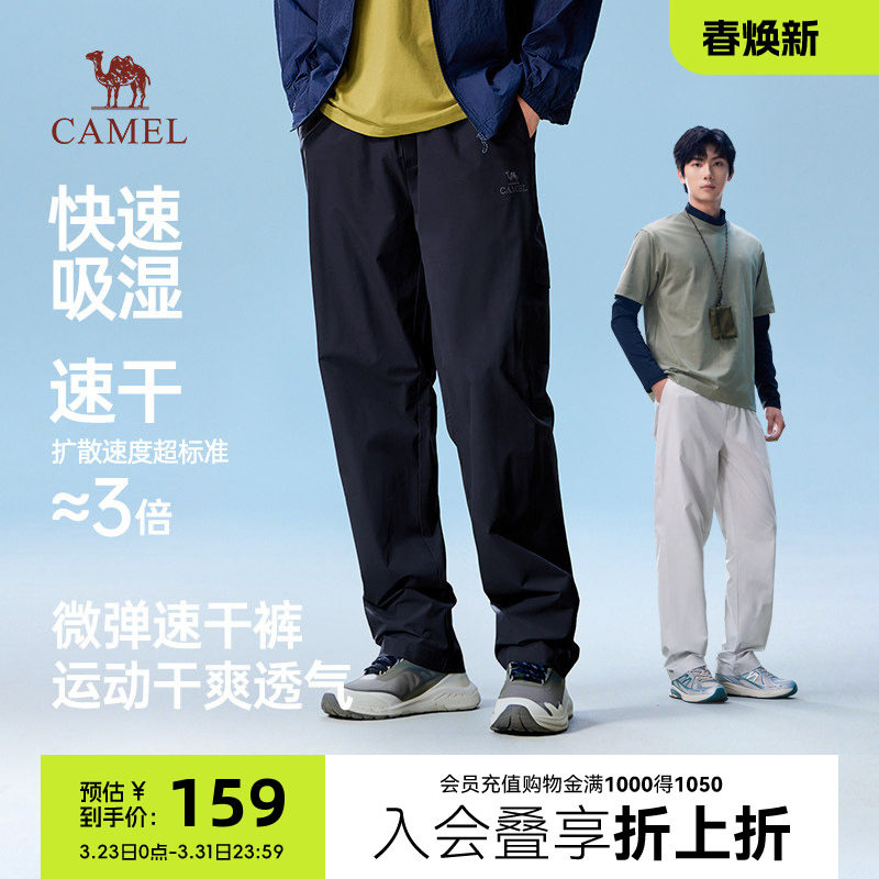 骆驼男装工装裤2026年春夏新款休闲裤弹力速干长裤透气户外运动裤