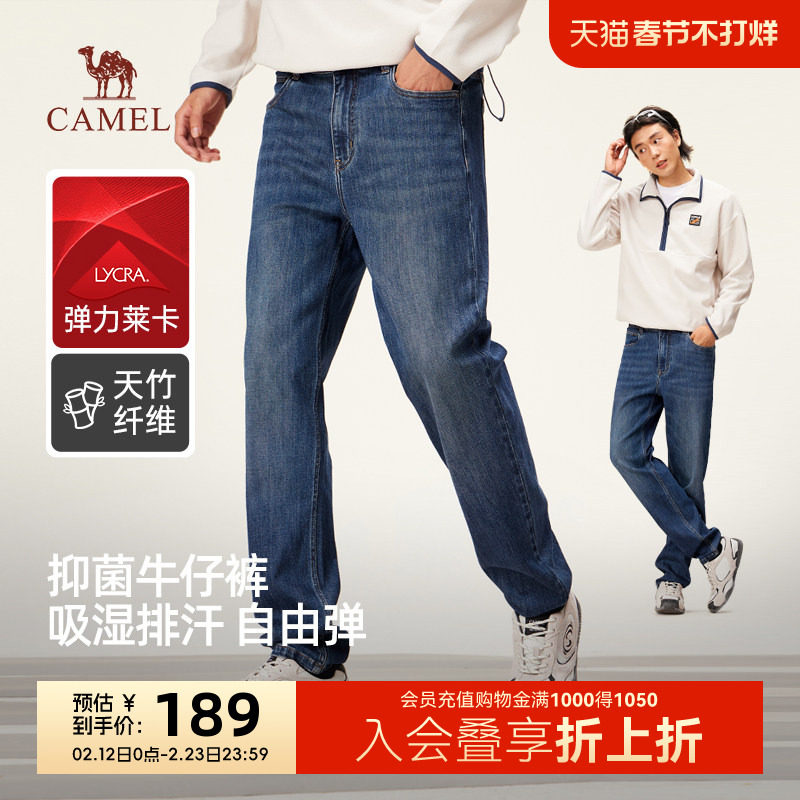 骆驼男装2025年新款莱卡弹力直筒牛仔裤棉感天竹纤维抑菌休闲长裤