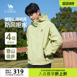 骆驼山海夹克春秋新款 机能外套男 户外徒步旅行服防风休闲工装