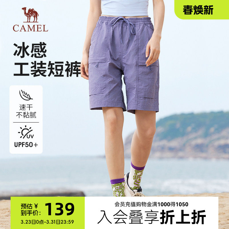 骆驼女装凉感工装短裤女2026新款夏季宽松直筒速干防晒运动五分裤