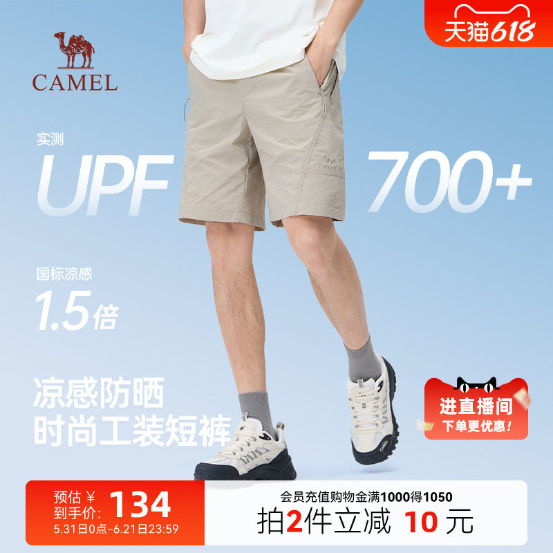 骆驼男装凉感工装短裤男2026夏季宽松直筒速干防晒运动五分裤休闲
