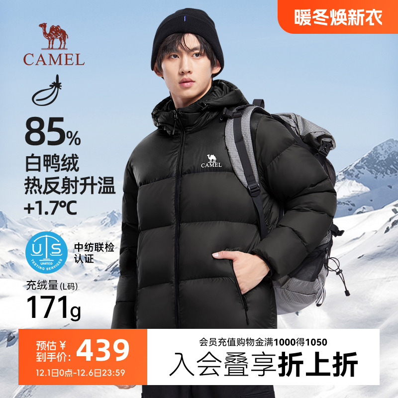 骆驼火山短款连帽羽绒服