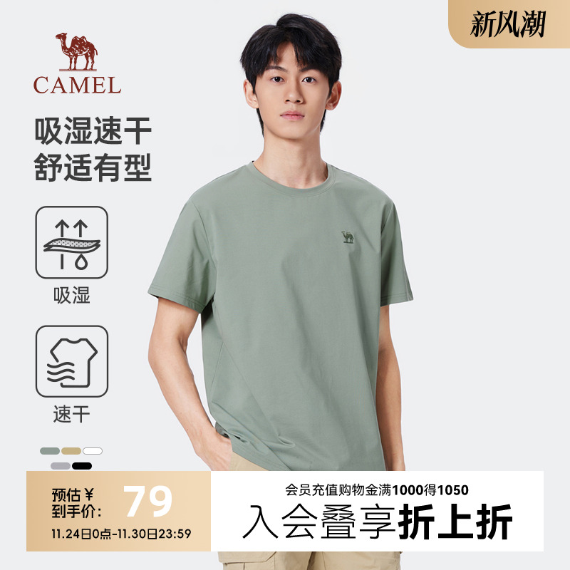 骆驼男装速干短袖t恤男女夏季2024情侣款纯色运动休闲半袖体恤