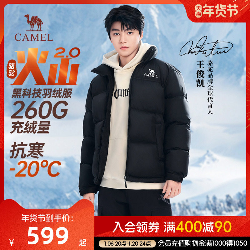 [王俊凯同款]骆驼火山羽绒服男冬季2024情侣中性加厚棉服短款外套