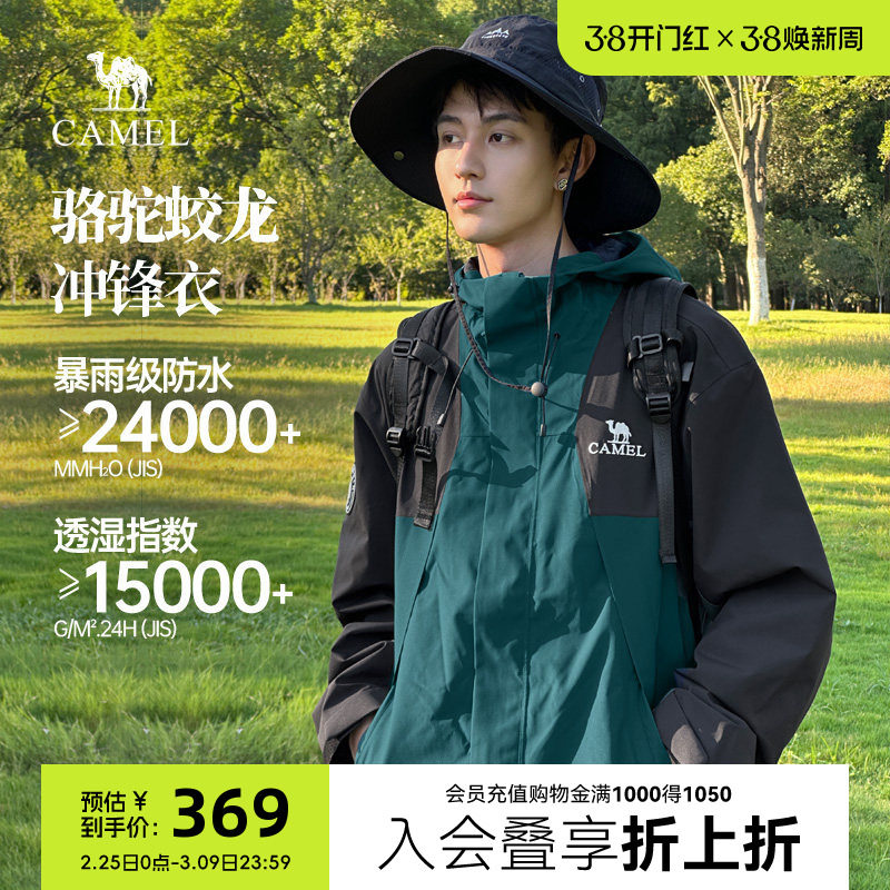 骆驼蛟龙三合一冲锋衣王俊凯同款男女夹克秋冬户外防水登山服外套