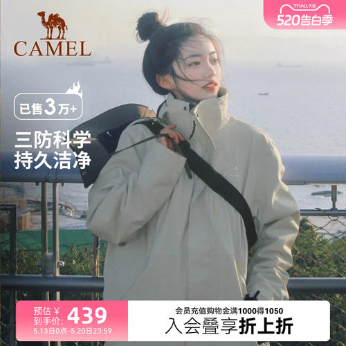 骆驼户外冲锋衣三合一登山服
