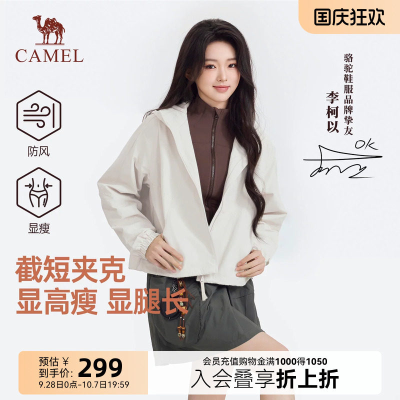 骆驼短款外套女秋季通勤百搭夹克图片