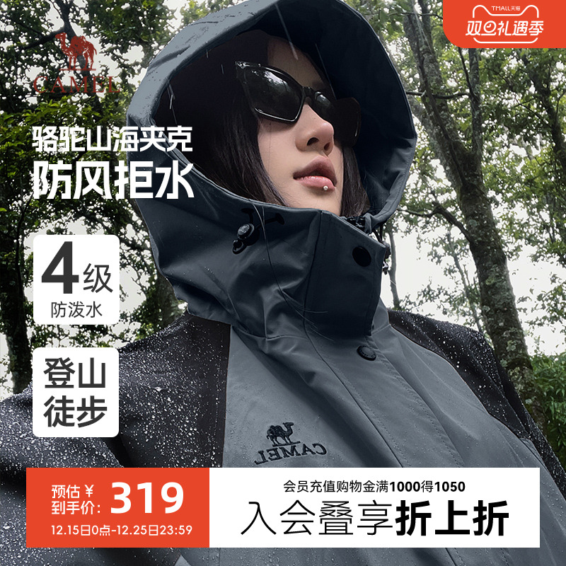 骆驼男装春秋连帽外套