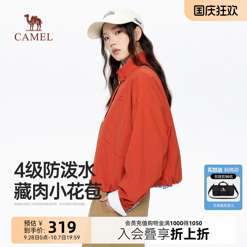 骆驼立领夹克女秋季短款时尚外套图片