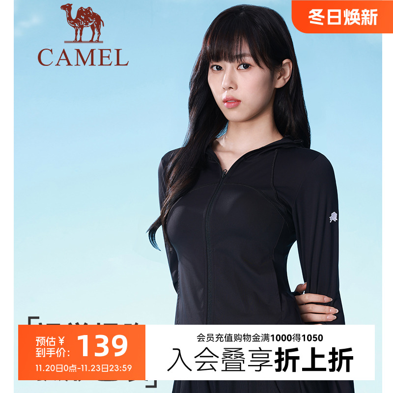 骆驼茶花防晒衣面颈一体