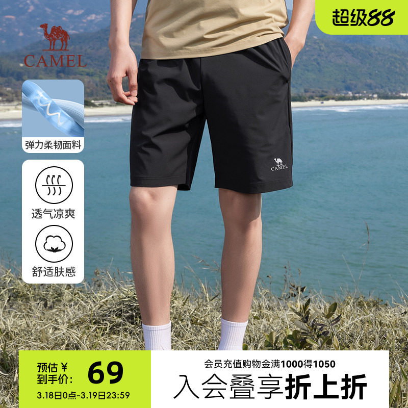 骆驼男装速干短裤男夏季休闲宽松直筒冰丝透气弹力运动五分裤轻薄