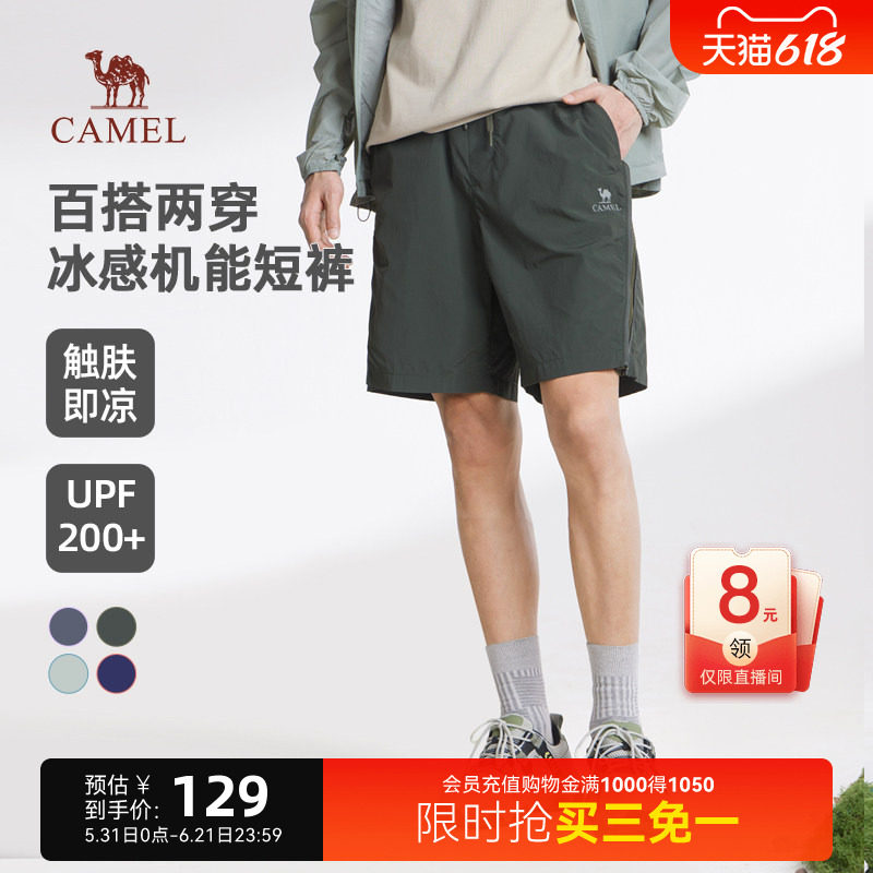 骆驼男装工装短裤男2025新款夏季凉感薄款透气休闲运动五分短裤子