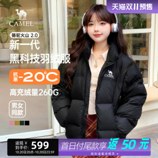 骆驼火山2.0羽绒服女冬季2026新加厚保暖面包服女生棉服短款外套