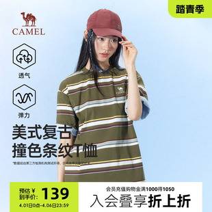 骆驼女装 美式 复古休闲百搭上衣短袖 体恤男女 条纹T恤2026春夏新款
