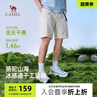 户外休闲五分裤 骆驼山海工装 子男 防晒凉感速干裤 新款 短裤 2026夏季