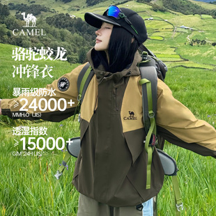骆驼蛟龙三合一冲锋衣王俊凯同款 外套防风防水登山服户外情侣外套