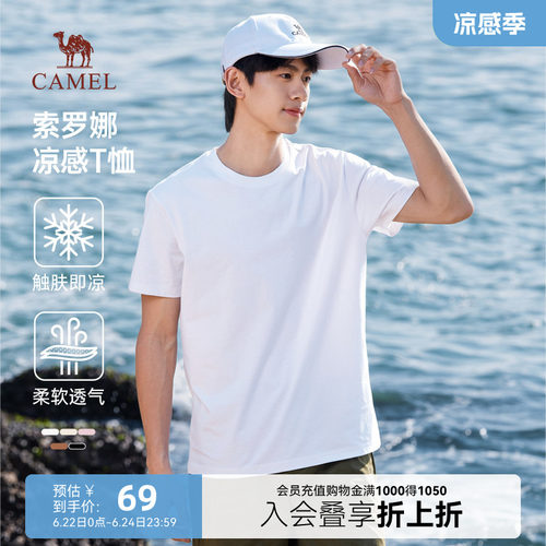 骆驼男装短袖短袖t恤Camel/骆驼