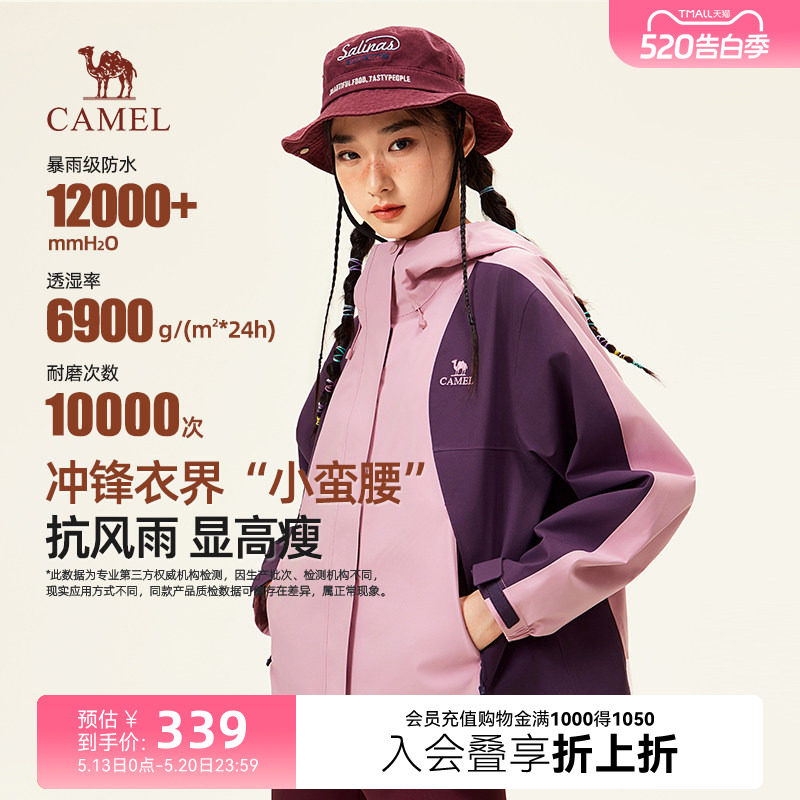 骆驼蛟龙三合一冲锋衣女春秋新款户外防风防水夹克登山服外套女款