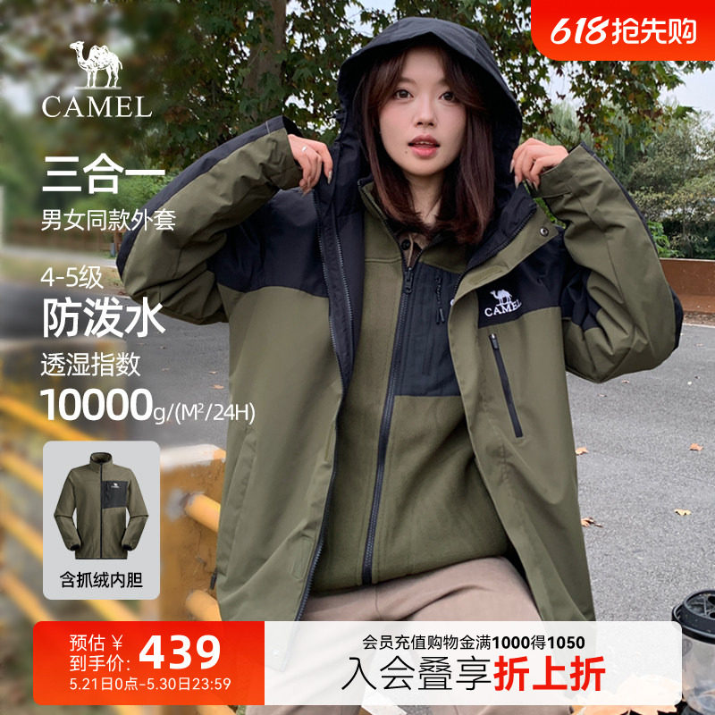 骆驼女装夹克秋冬季款三合一登山服女短款连帽风衣黑色外套