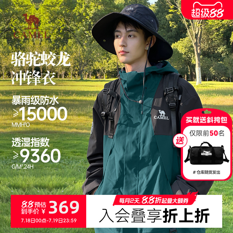 骆驼蛟龙冲锋衣硬壳新款机能外套春季户外防水工装夹克男女同款