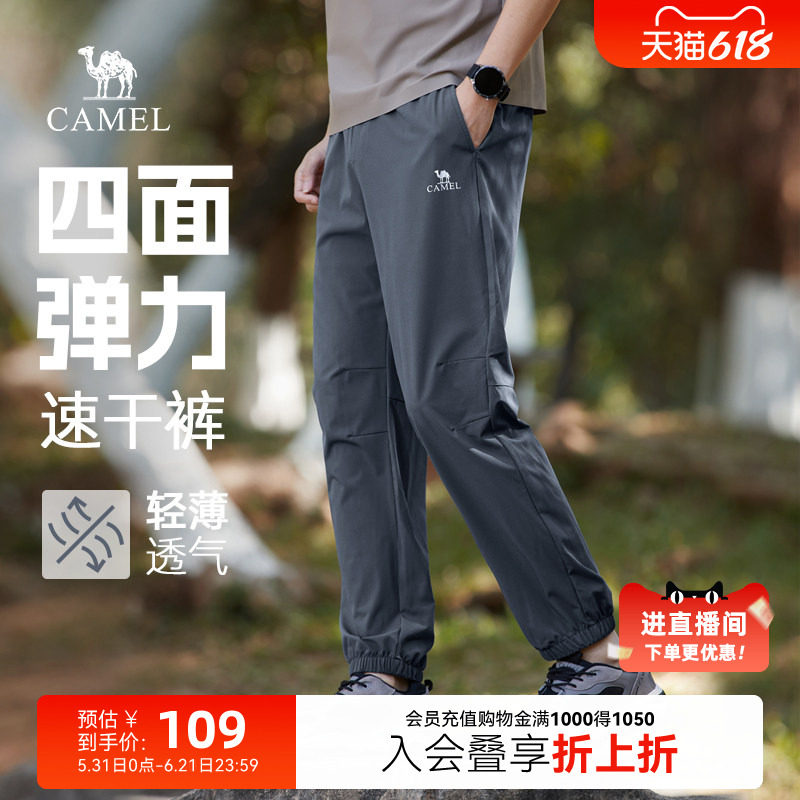 骆驼男装速干运动裤男女士夏季薄款吸湿透气弹力束脚休闲长裤子