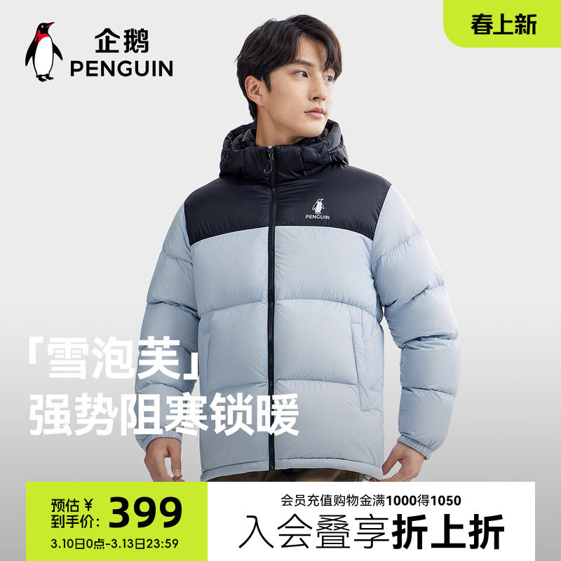 企鹅雪泡芙羽绒服男女25新款户外防风加厚短款连帽蓝色面包服外套