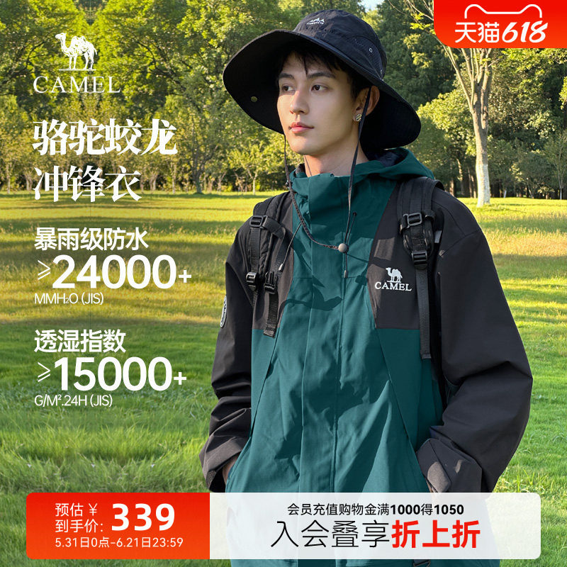 骆驼蛟龙三合一冲锋衣王俊凯同款男女夹克秋冬户外防水登山服外套