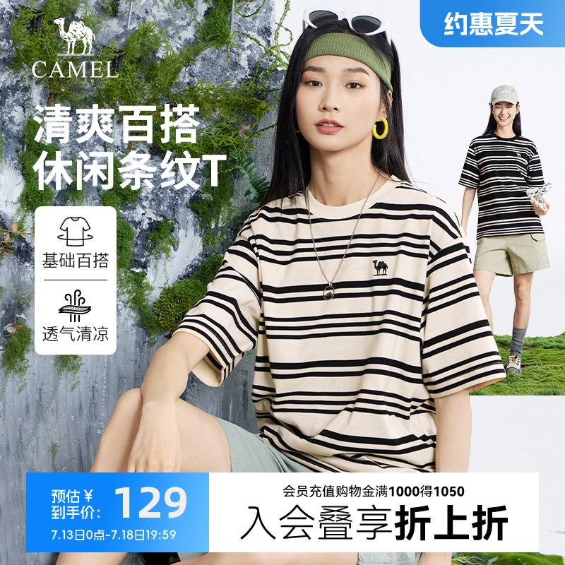 骆驼女装2025春夏新款条纹t恤宽松时尚透气百搭基础款美式短袖男