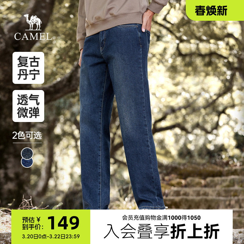 骆驼男装直筒牛仔裤男士春秋季水洗复古宽松弹力休闲长裤子