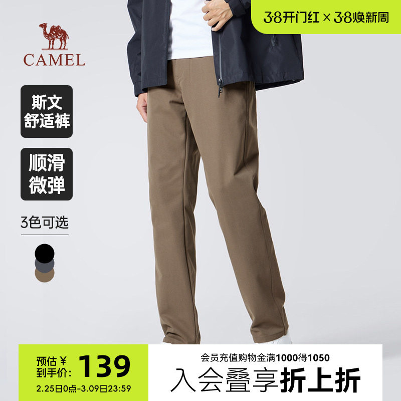 骆驼男装休闲裤男士商务通勤裤春秋季弹力舒适直筒黑色百搭长裤子