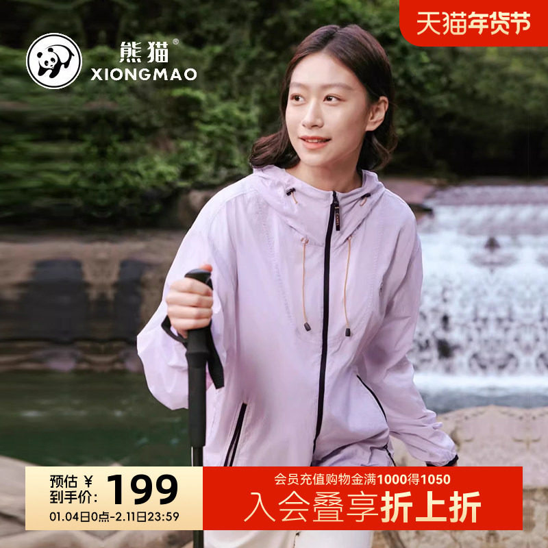 骆驼熊猫防晒衣女夏户外防晒服外套透气冰丝皮肤衣