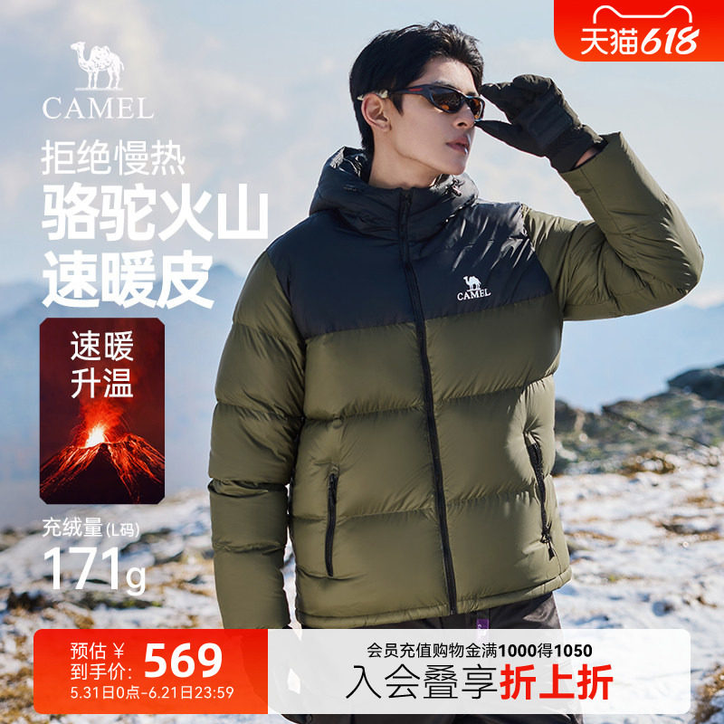 骆驼羽绒服男秋冬季情侣新款户外防水保暖连帽羽绒衣防风外套