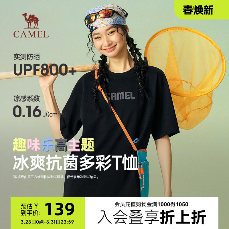 骆驼短袖T恤女夏季2026新款凉感5A抗菌运动休闲情侣防晒黑色上