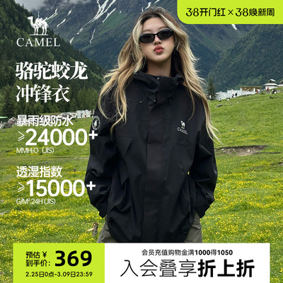 王俊凯同款骆驼三合一冲锋衣