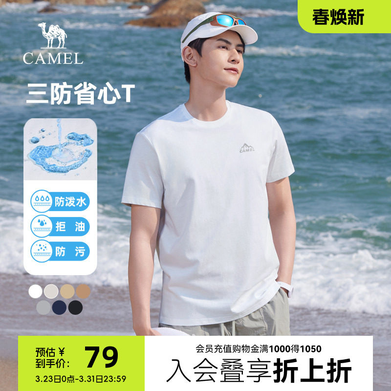 骆驼男装三防短袖t恤男夏季2025新款圆领纯棉休闲半袖体恤上衣男