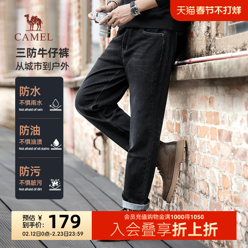 骆驼男装宽松三防牛仔裤男秋冬款防水防污直筒裤长裤休闲裤男