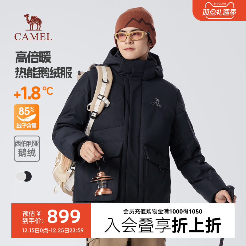 骆驼男士户外鹅绒羽绒服