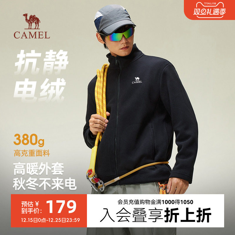 骆驼男装摇粒绒外套男秋冬季2025新款抗静电高克重保暖立领抓绒衣