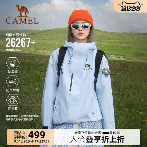 骆驼抓绒内胆三合一冲锋衣女秋冬