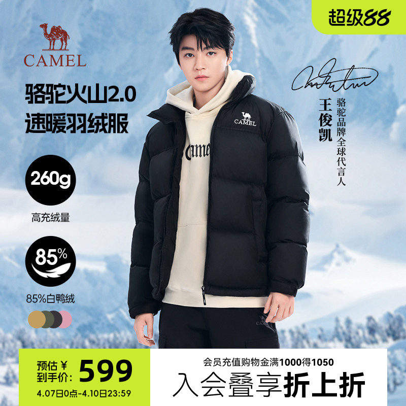 【王俊凯同款】骆驼火山2.0羽绒服男冬季新款加厚面包服短款外套
