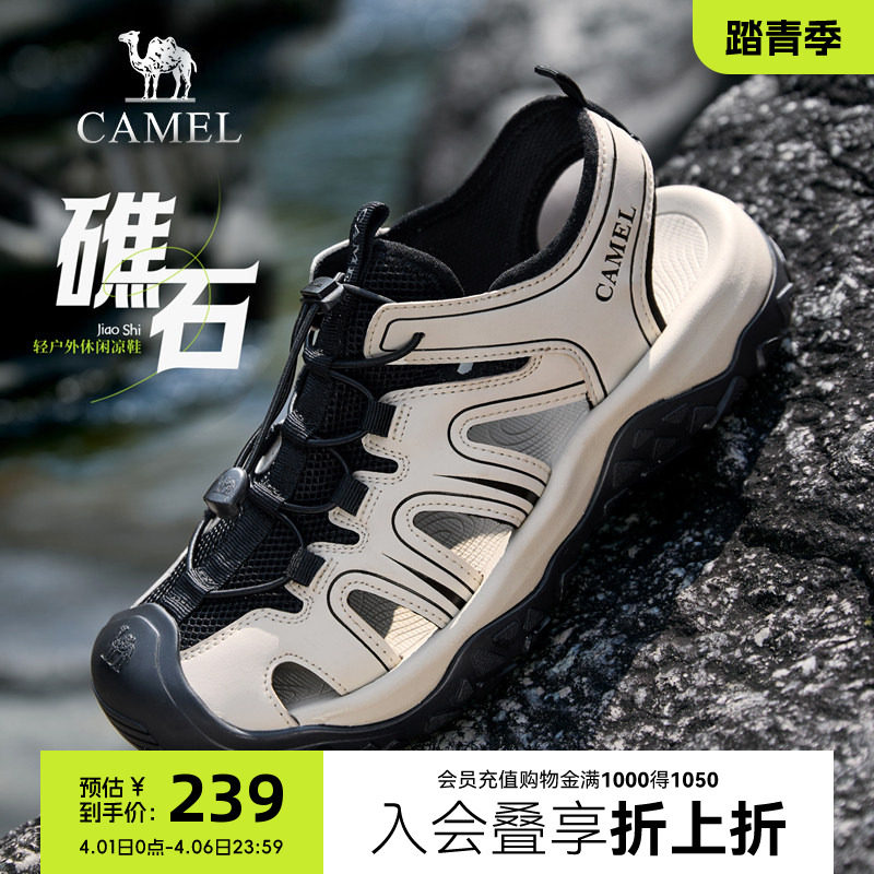 【骆驼礁石】溯溪鞋2025夏季新款涉水运动凉鞋男沙滩包头户外休闲