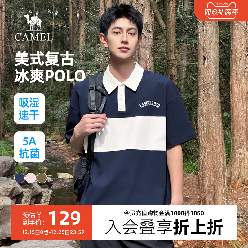 骆驼男生polo衫男士短袖2025夏新款时尚宽松拼色亲肤透气翻领t恤