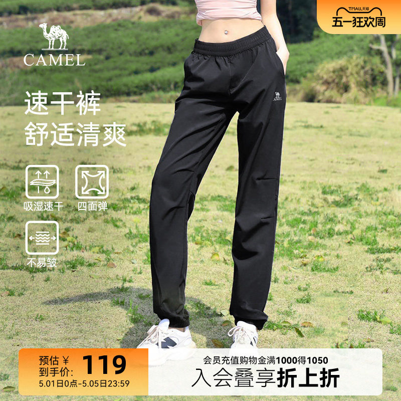 骆驼女装速干运动裤夏季款薄款透气弹力束脚女士休闲长裤子