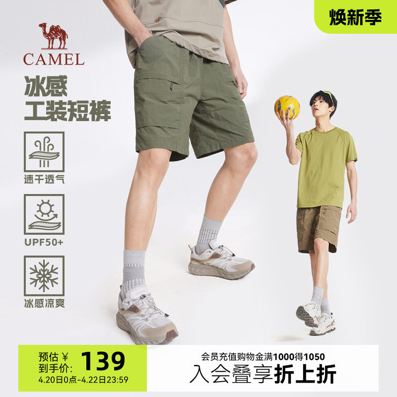 骆驼男装凉感工装短裤男2025新款夏季宽松直筒速干防晒运动五分裤